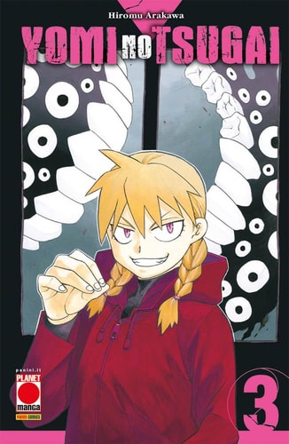 Yomi no tsugai