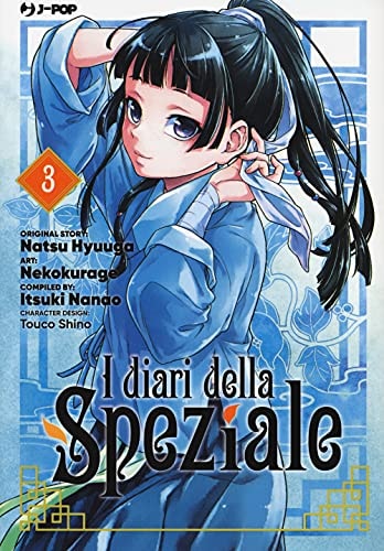 I diari della speziale