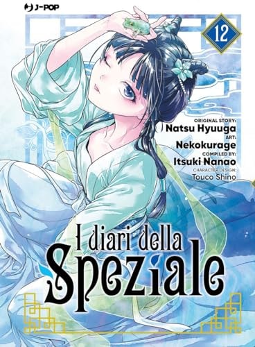 I diari della speziale