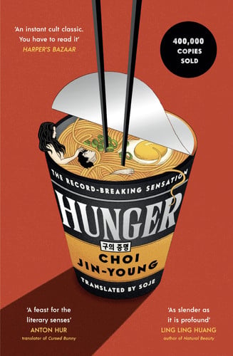 Hunger The Korean Cult Classic Phenomenon