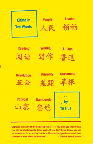China in Ten Words Essays