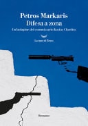 Difesa a zona. Un'indagine del commissario Kostas Charitos