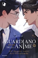 Gli oggetti sacri dell'Oltretomba. Il guardiano delle anime
