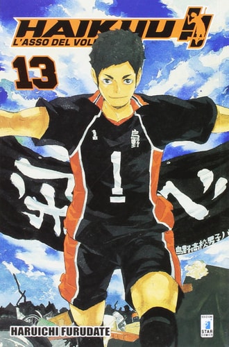 Haikyu!!