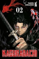Kagurabachi. Ediz. variant